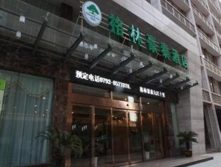 グリーンツリー イン ジウジアン シーリー ロード ビジネス ホテル Jiujiang  エクステリア 写真